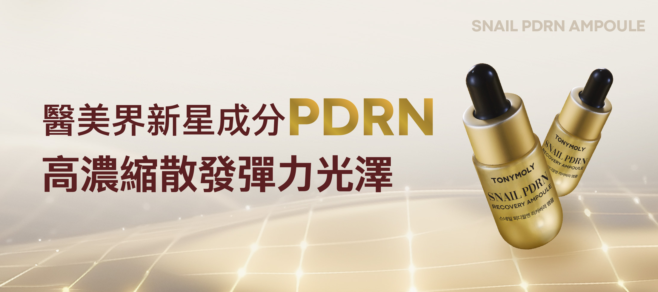 pdrn